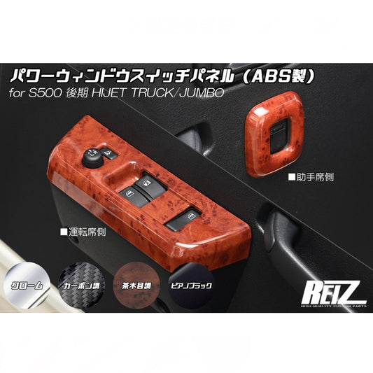 S500P/S510P Late Model Hijet Truck / Jumbo Power Window Switch Panel [4 Color Options, ABS Resin]