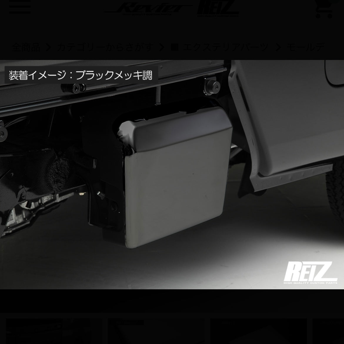 S500P/S510P Late Model Hijet Truck / Hijet Jumbo Battery Cover [Stick-On Type, Stainless Steel]