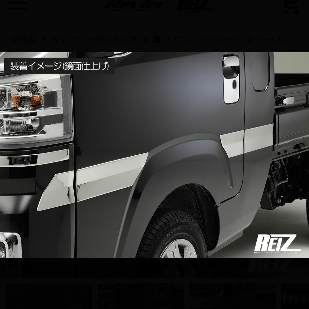 S500P/S510P Late Model Hijet Truck / Jumbo Side Garnish [3 Color Options]