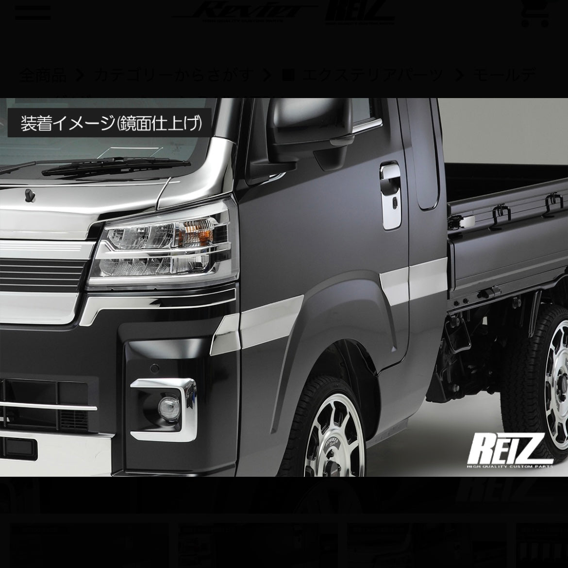 S500P/S510P Late Model Hijet Truck / Jumbo Side Garnish [3 Color Options]
