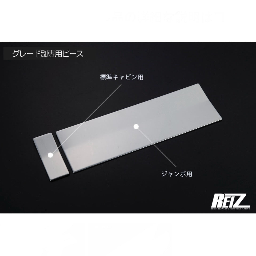 S500P/S510P Late Model Hijet Truck / Jumbo Side Garnish [3 Color Options]