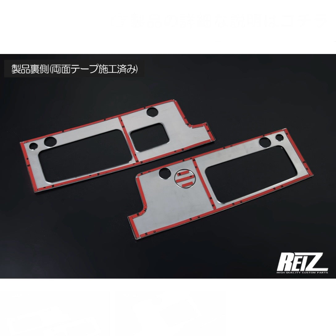 S500P/S510P Late Model Hijet Truck / Jumbo Tail Lamp Garnish [3 Color Options]