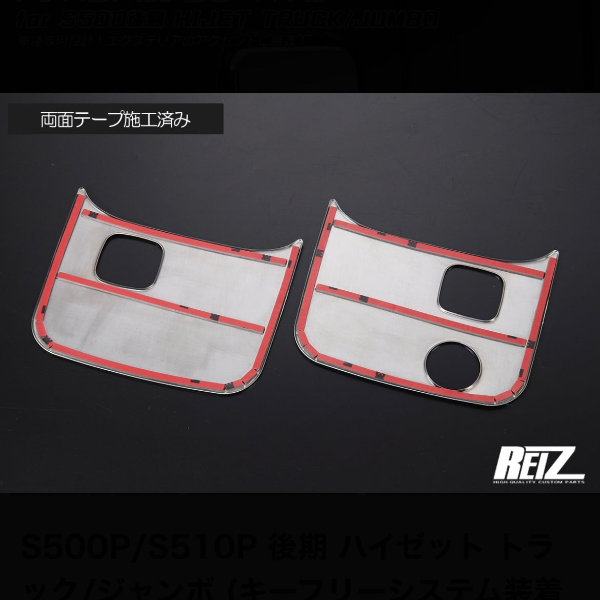 S500P/S510P Late Model Hijet Truck / Jumbo Door Handle Under Panel [For Key-Free System Vehicles, 3 Color Options]