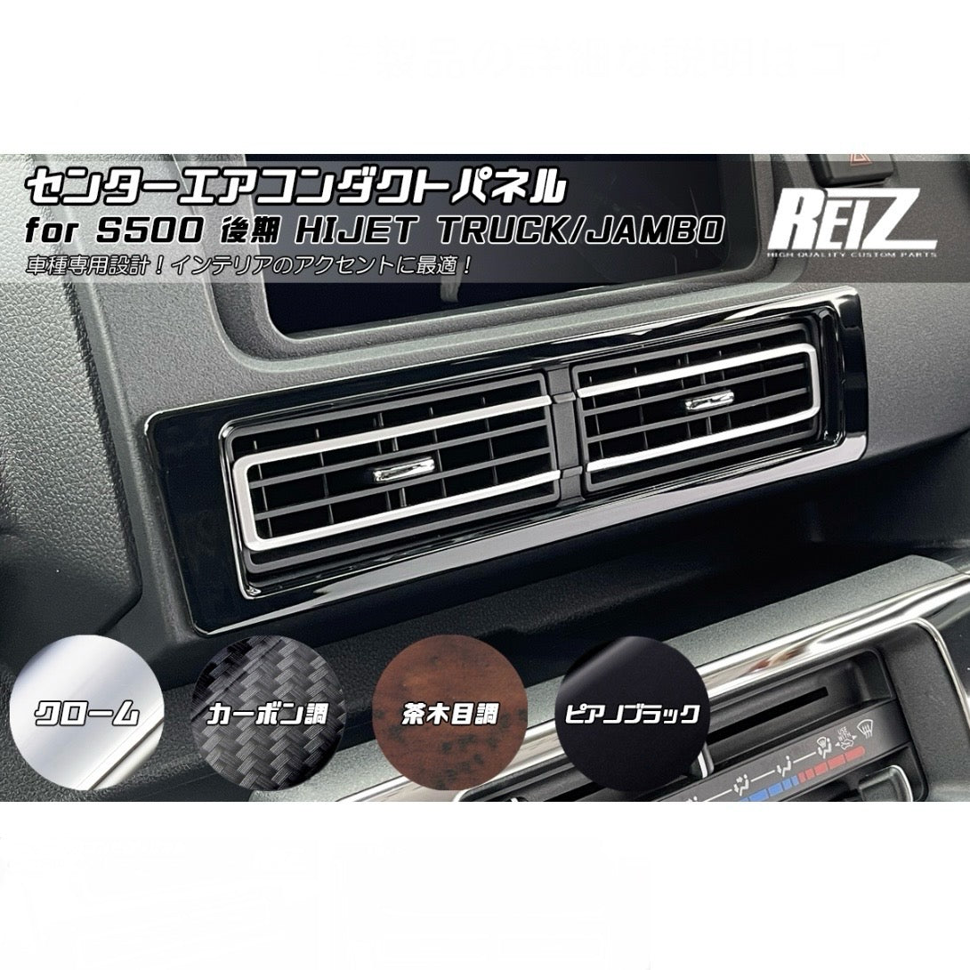 S500P/S510P Late Model Hijet Truck / Jumbo Center Air Conditioner Duct Panel [4 Color Options, ABS Resin, For Vehicles Without DA Audio]
