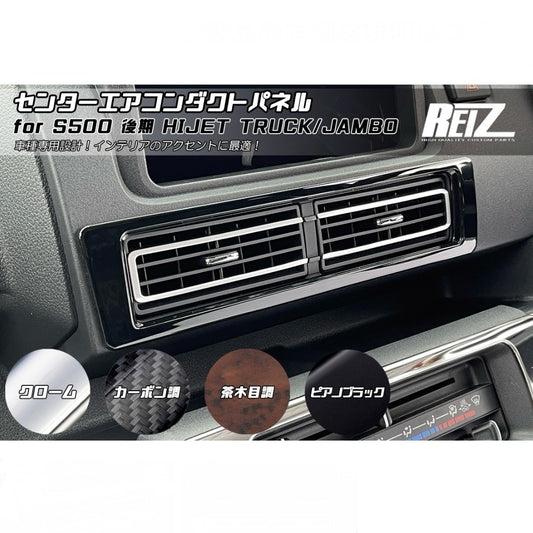 S500P/S510P Late Model Hijet Truck / Jumbo Center Air Conditioner Duct Panel [4 Color Options, ABS Resin, For Vehicles Without DA Audio]