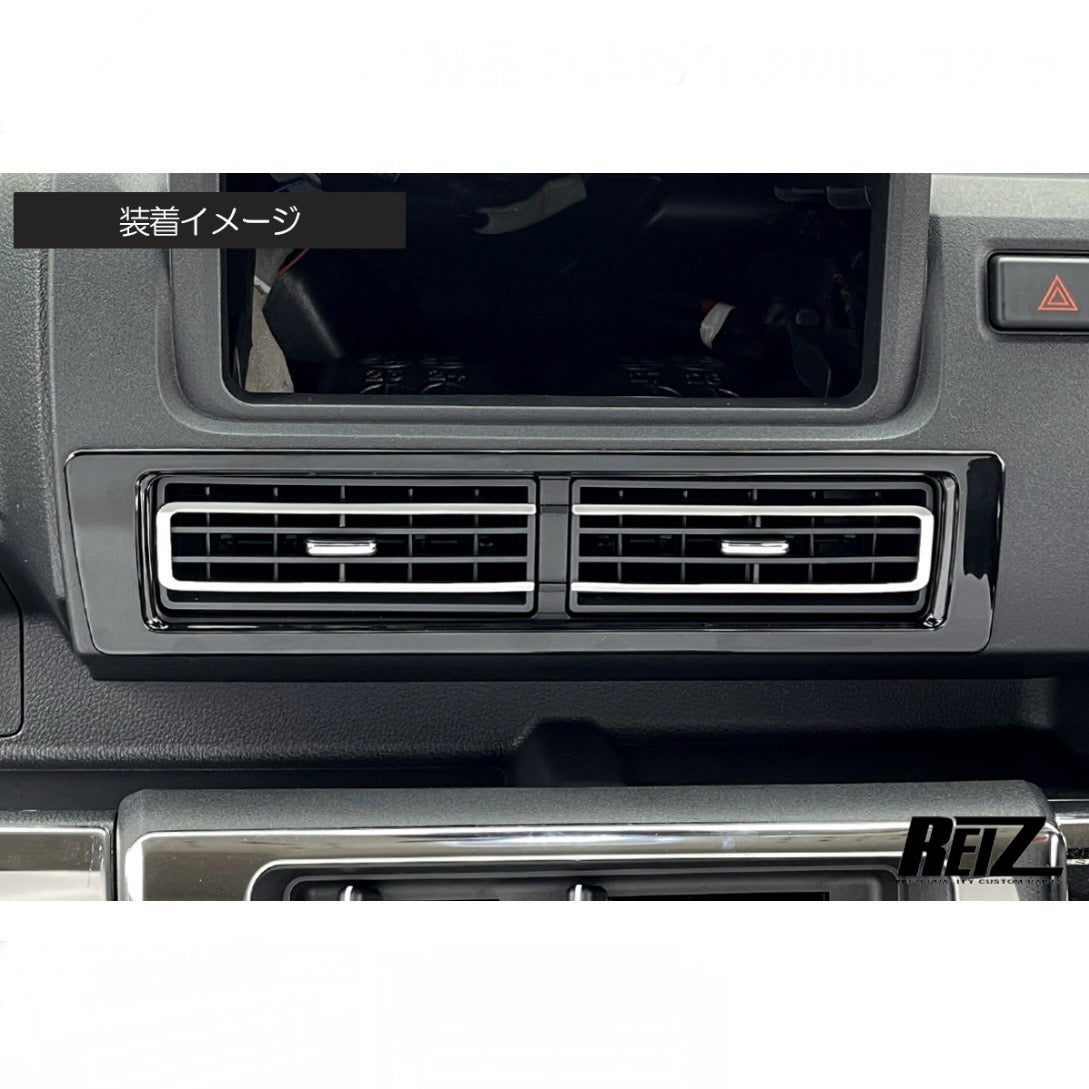 S500P/S510P Late Model Hijet Truck / Jumbo Center Air Conditioner Duct Panel [4 Color Options, ABS Resin, For Vehicles Without DA Audio]