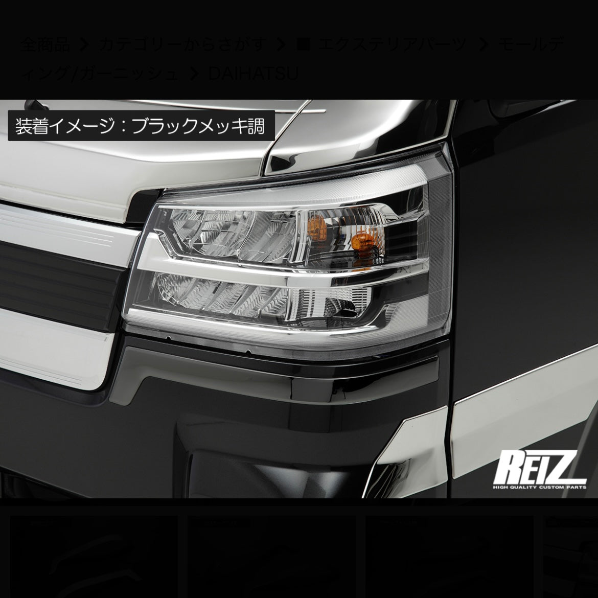 S500P/S510P Late Model Hijet Truck / Jumbo Headlight Under Garnish [3 Color Options] Chrome / Carbon Texture / Black Chrome