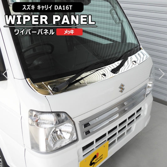DA16T Suzuki Carry / Super Carry Chrome Wiper Panel Garnish 3pcs – Exterior Custom Parts