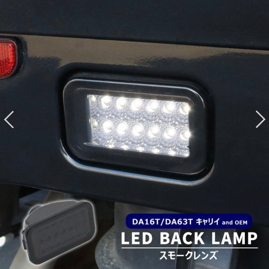 DA16T Suzuki Carry / Super Carry High-Intensity 12-LED Back Lamp Unit – Smoke Lens, Bright White Light