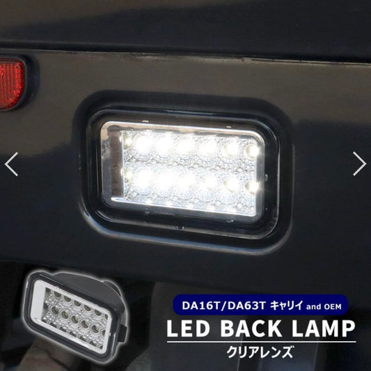 DA16T Suzuki Carry / Super Carry High-Intensity 12-LED Back Lamp Unit – Clear Lens, Bright White Light