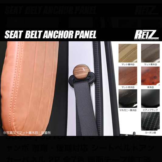 S500P/S510P Daihatsu Hijet Truck / Jumbo (Early & Late Models) – Seat Belt Anchor Panels 2pcs, 7 Colors, Pre-Applied Double-Sided Tape, Compatible with Daihatsu Vehicles