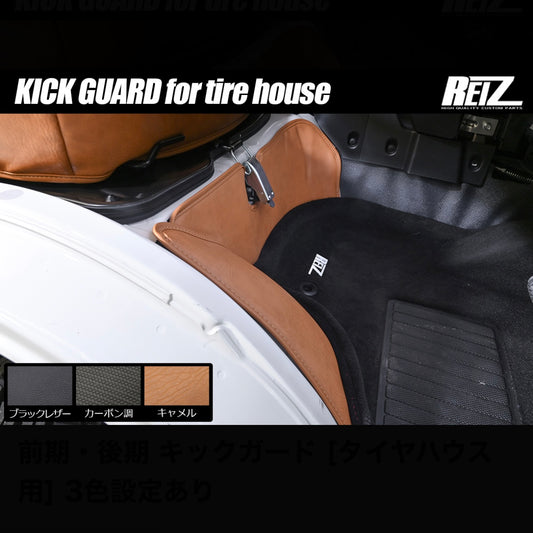 S500 Series Daihatsu Hijet Truck / Jumbo (Early & Late Models) – Kick Guard [Wheel Arch], 3 Colors Available