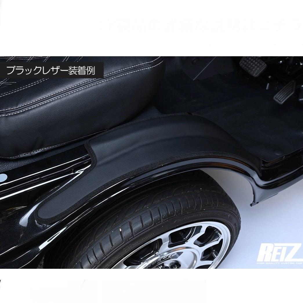S500 Series Daihatsu Hijet Truck / Jumbo (Early & Late Models) – Kick Guard [Inner Fender], Leather Style, 3 Colors Available