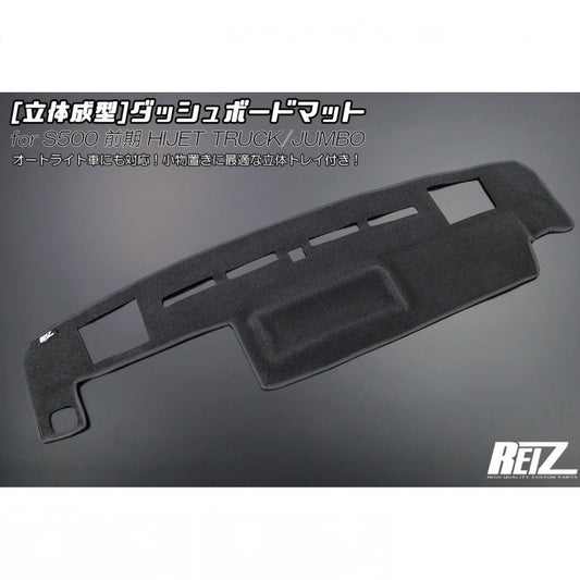 [3D Molded] Dashboard Mat – Anti-Glare & UV Protection [Compatible with Auto-Light Vehicles] S500P/S510P Early Model Hijet Truck / Jumbo