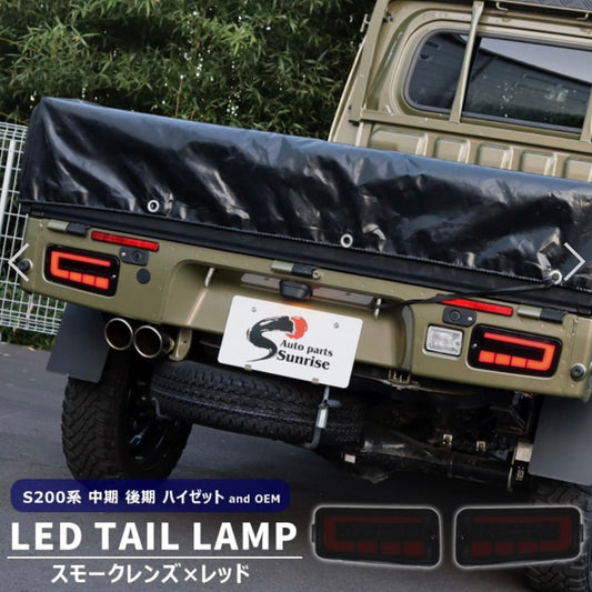 S200 Series Hijet Truck LED Fiber Tail Lamps Left & Right Set – Smoke × Red, Sequential Turn Signal, Exterior Custom Parts (Daihatsu)