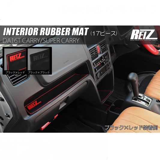 DA16T Carry / Super Carry Interior Rubber Mat 17pcs 2 Colors Compatible with All Grades & Equipment Suzuki