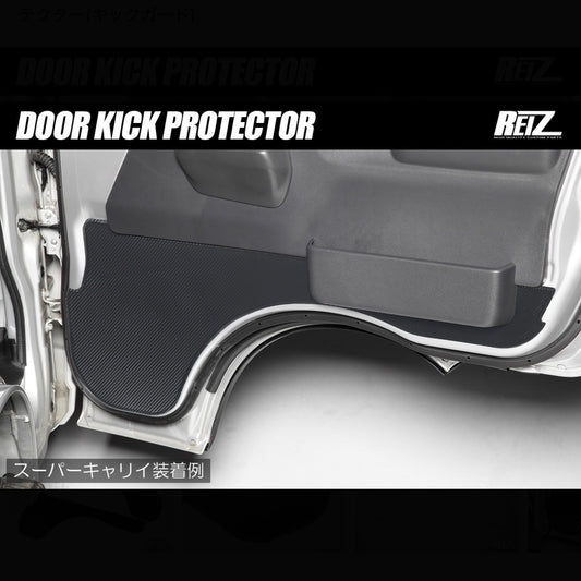 DA16T Carry / Super Carry Carbon Style Door Kick Protector Left & Right Set Compatible with Door Pocket / Non-Pocket