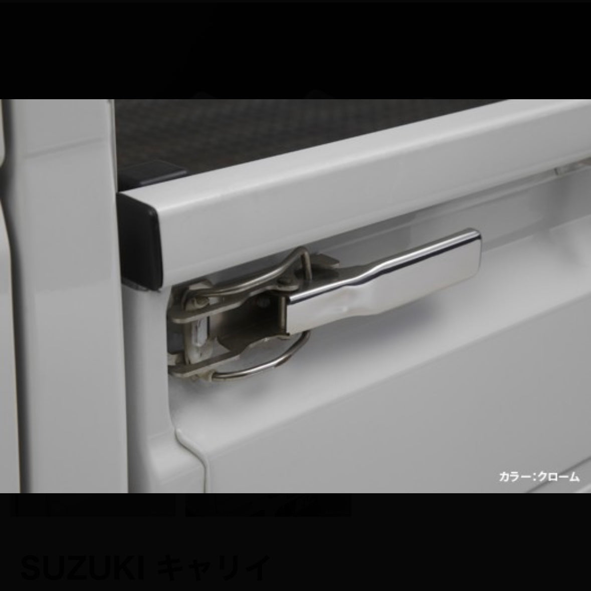 DA52T/DB52T/DA62T/DA63T/DA65T/DA16T Tailgate Handle (4pcs) | Suzuki Carry