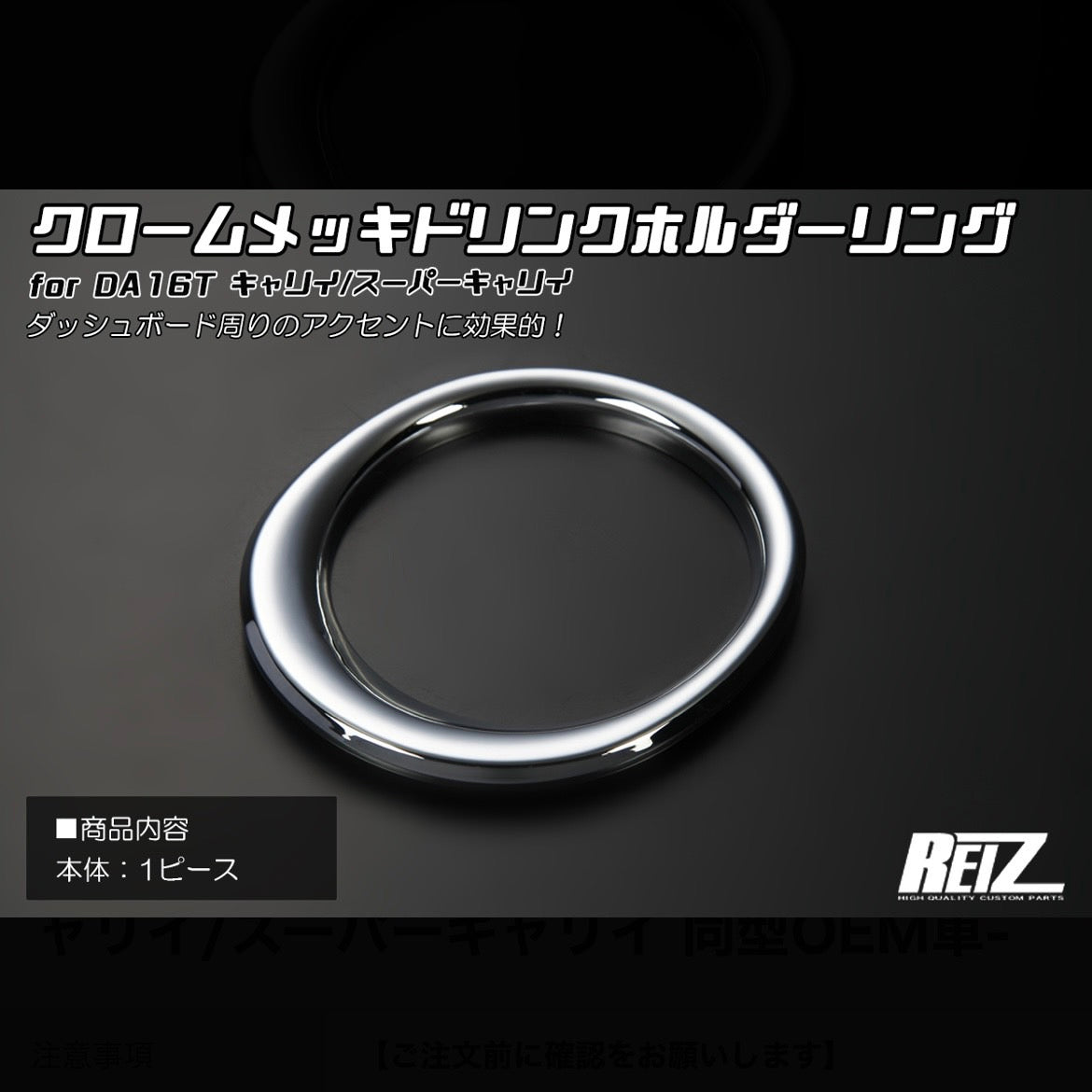 DA16T Carry / Super Carry Chrome Plated Drink Holder Ring [ABS] Driver Side for Suzuki & OEM Models