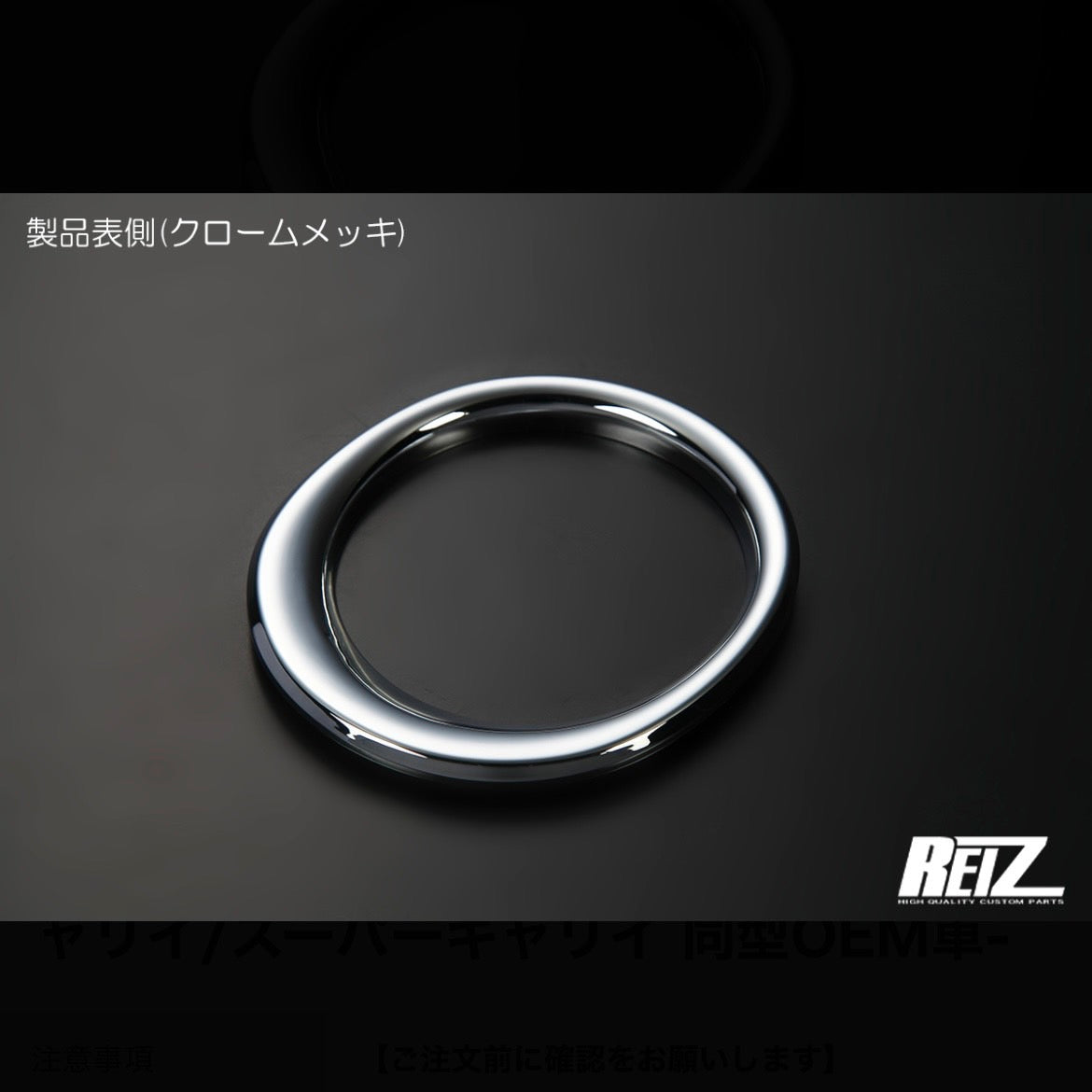 DA16T Carry / Super Carry Chrome Plated Drink Holder Ring [ABS] Driver Side for Suzuki & OEM Models