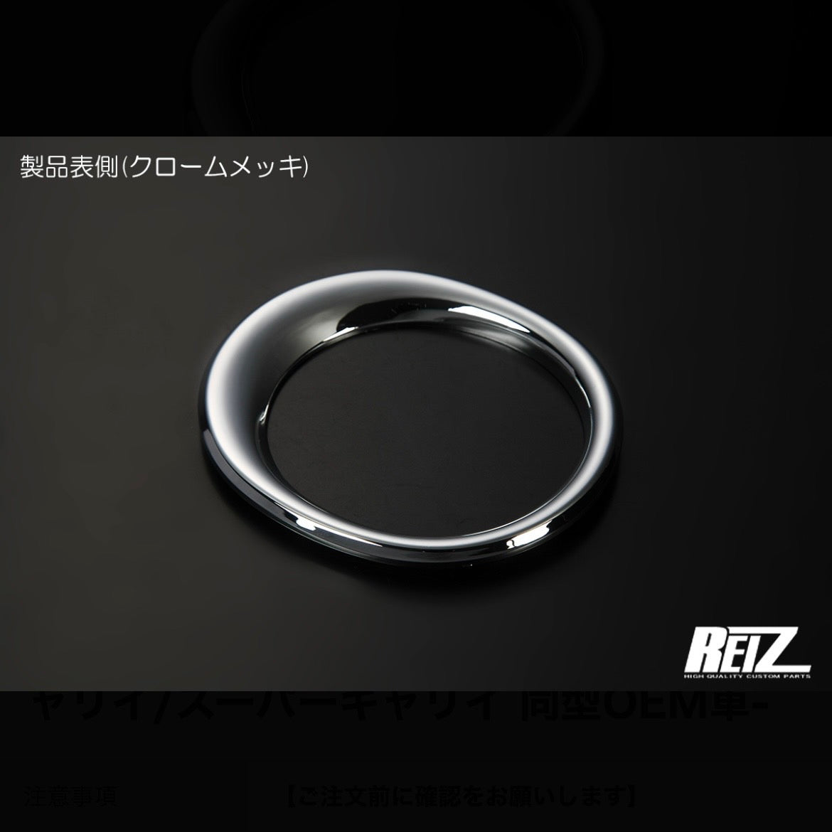 DA16T Carry / Super Carry Chrome Plated Drink Holder Ring [ABS] Driver Side for Suzuki & OEM Models