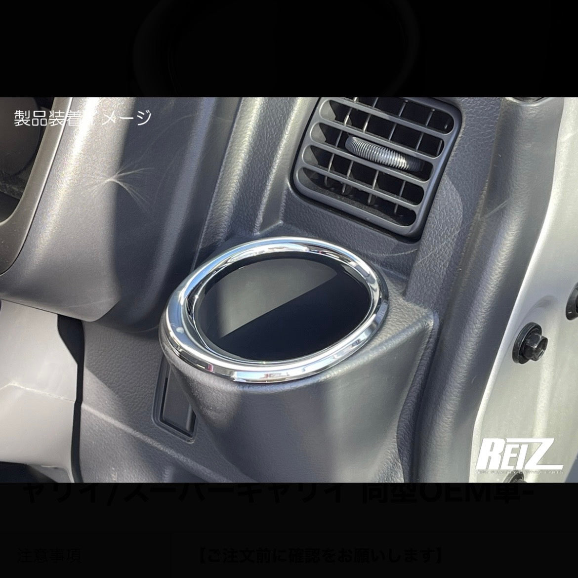 DA16T Carry / Super Carry Chrome Plated Drink Holder Ring [ABS] Driver Side for Suzuki & OEM Models
