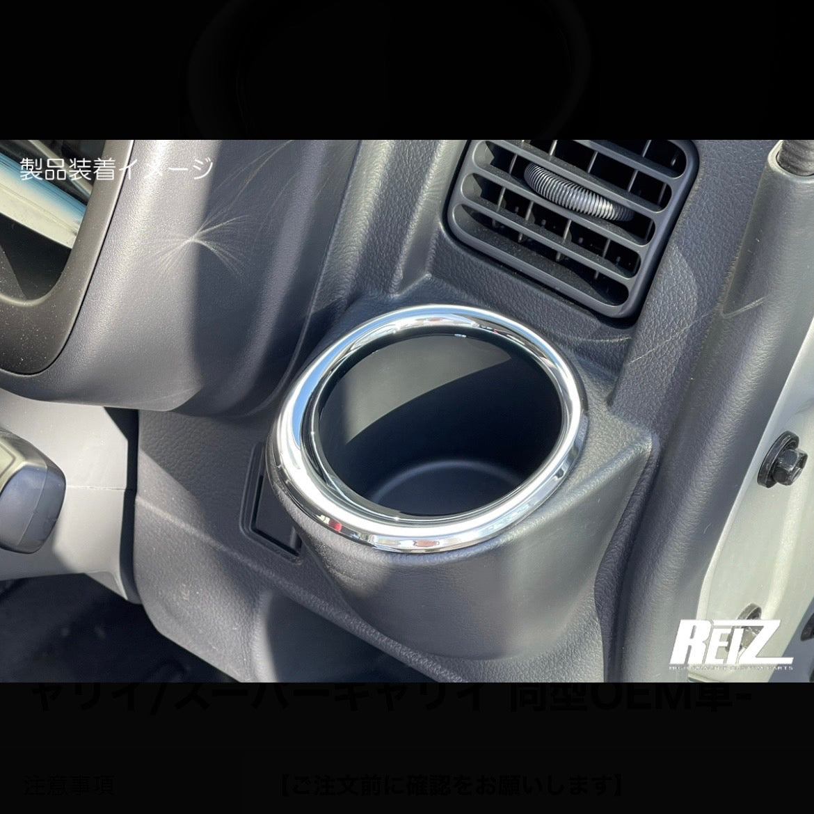 DA16T Carry / Super Carry Chrome Plated Drink Holder Ring [ABS] Driver Side for Suzuki & OEM Models