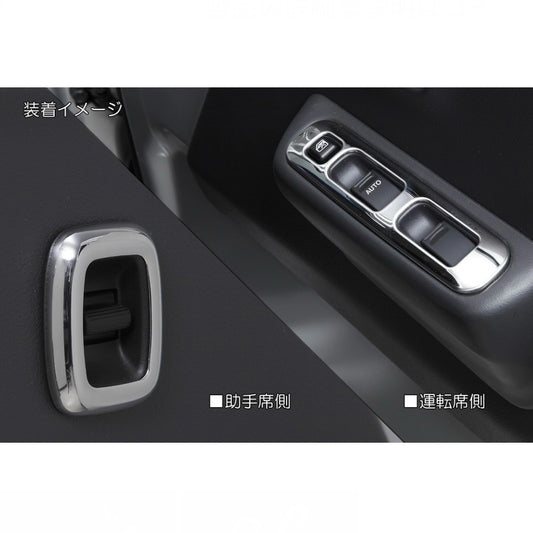 DA16T Carry (KX / KC Special) / Super Carry (X) Power Window Switch Panel Left & Right Stainless Steel with Pre-Applied Tape [Up to 6th Gen]