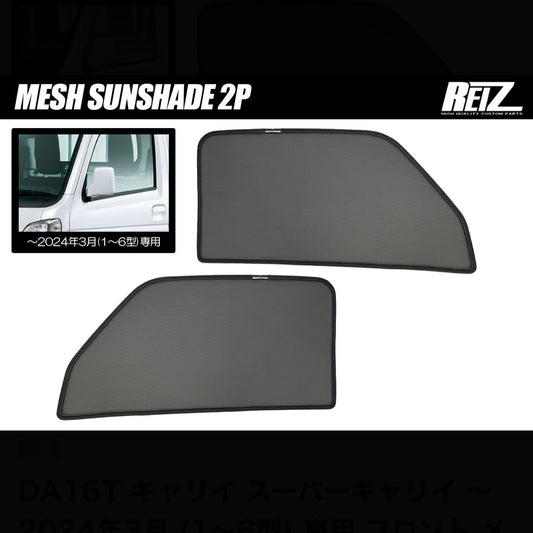 DA16T Carry / Super Carry Front Mesh Sunshade Left & Right Set for SUZUKI (7th Gen and Later, from Apr.2024) Vehicle-Specific Design