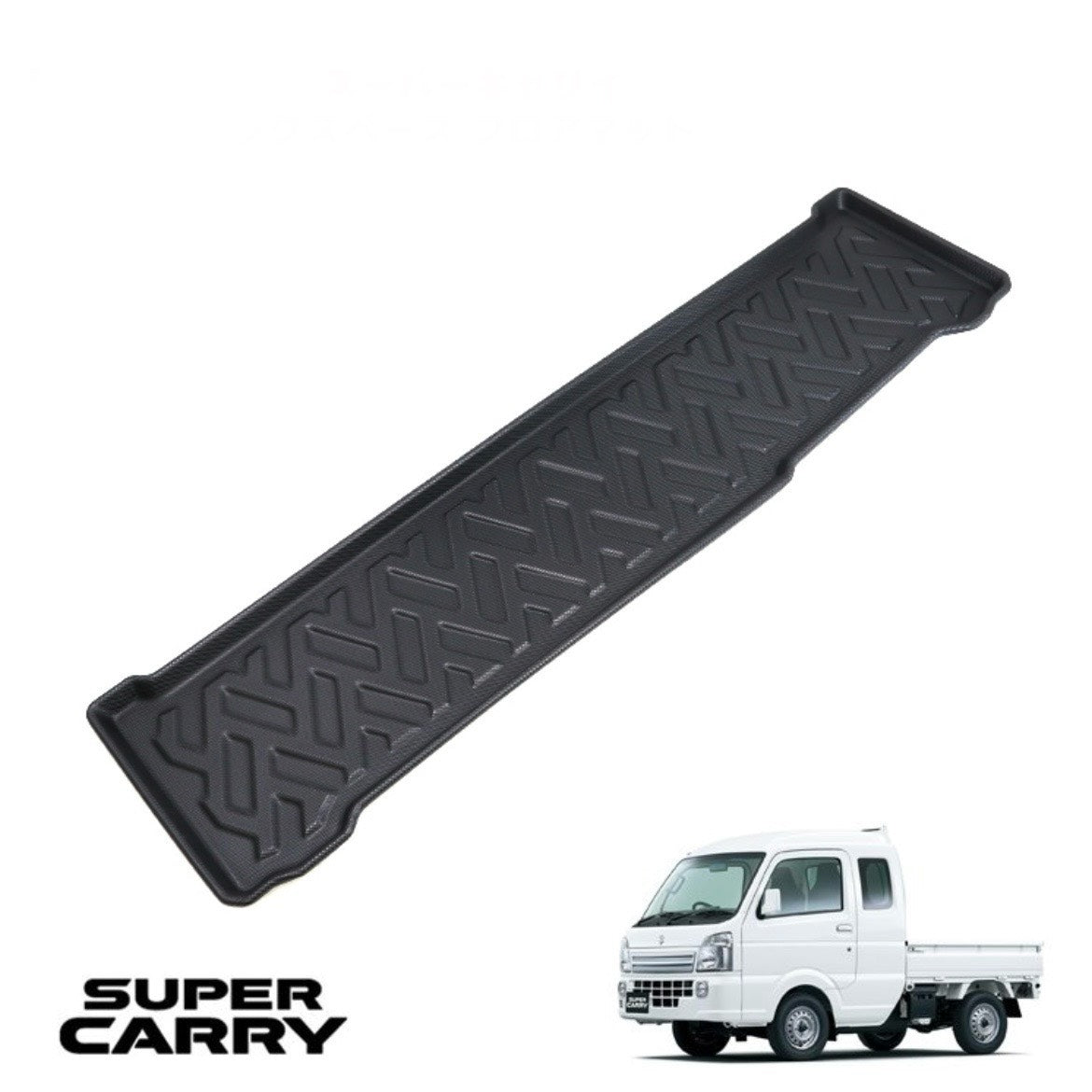 DA16T 3D Rear Luggage Floor Mat (Waterproof / Black TPO Rubber) for Suzuki Super Carry – Cargo Area / Back Seat Interior Custom Mat