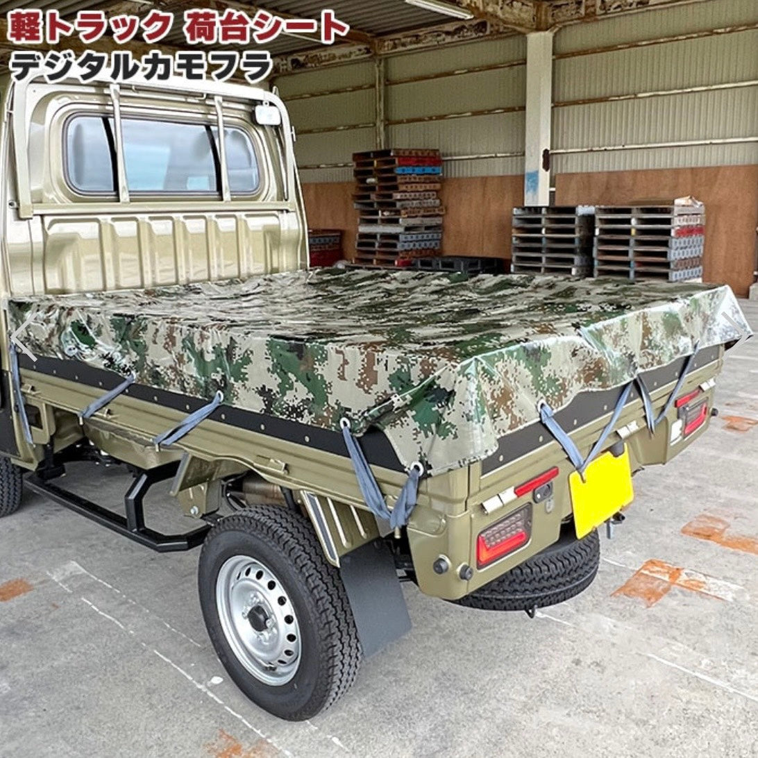 Universal Kei Truck Bed Cover Sheet (Digital Camo / Waterproof / 220×192cm with Elastic Bands) – Flat Type Rain Protection Polyester Tarp