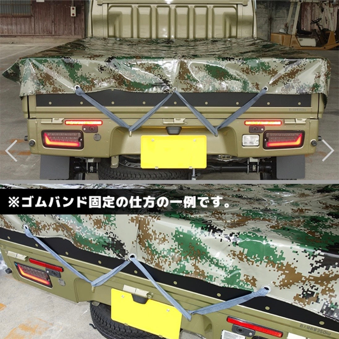 Universal Kei Truck Bed Cover Sheet (Digital Camo / Waterproof / 220×192cm with Elastic Bands) – Flat Type Rain Protection Polyester Tarp