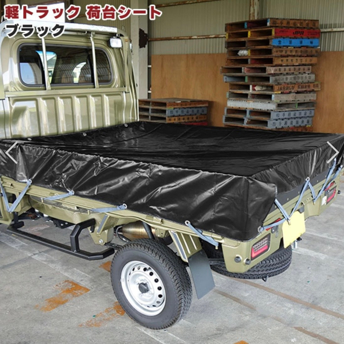 Universal Kei Truck Bed Cover Sheet (Black / Waterproof / 208×187cm with Elastic Bands) – Flat Type Rain Protection Polyester Tarp