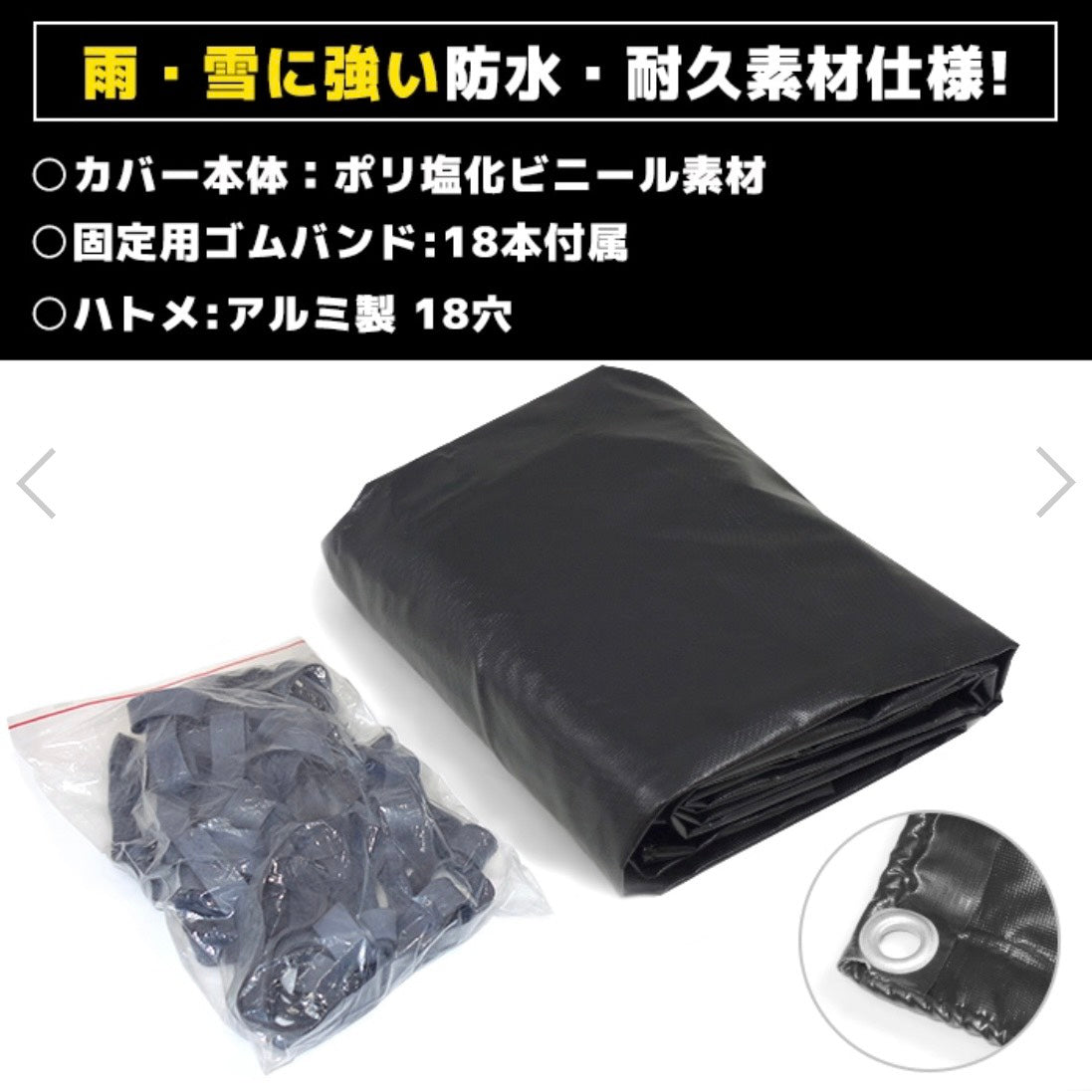 Universal Kei Truck Bed Cover Sheet (Black / Waterproof / 208×187cm with Elastic Bands) – Flat Type Rain Protection Polyester Tarp