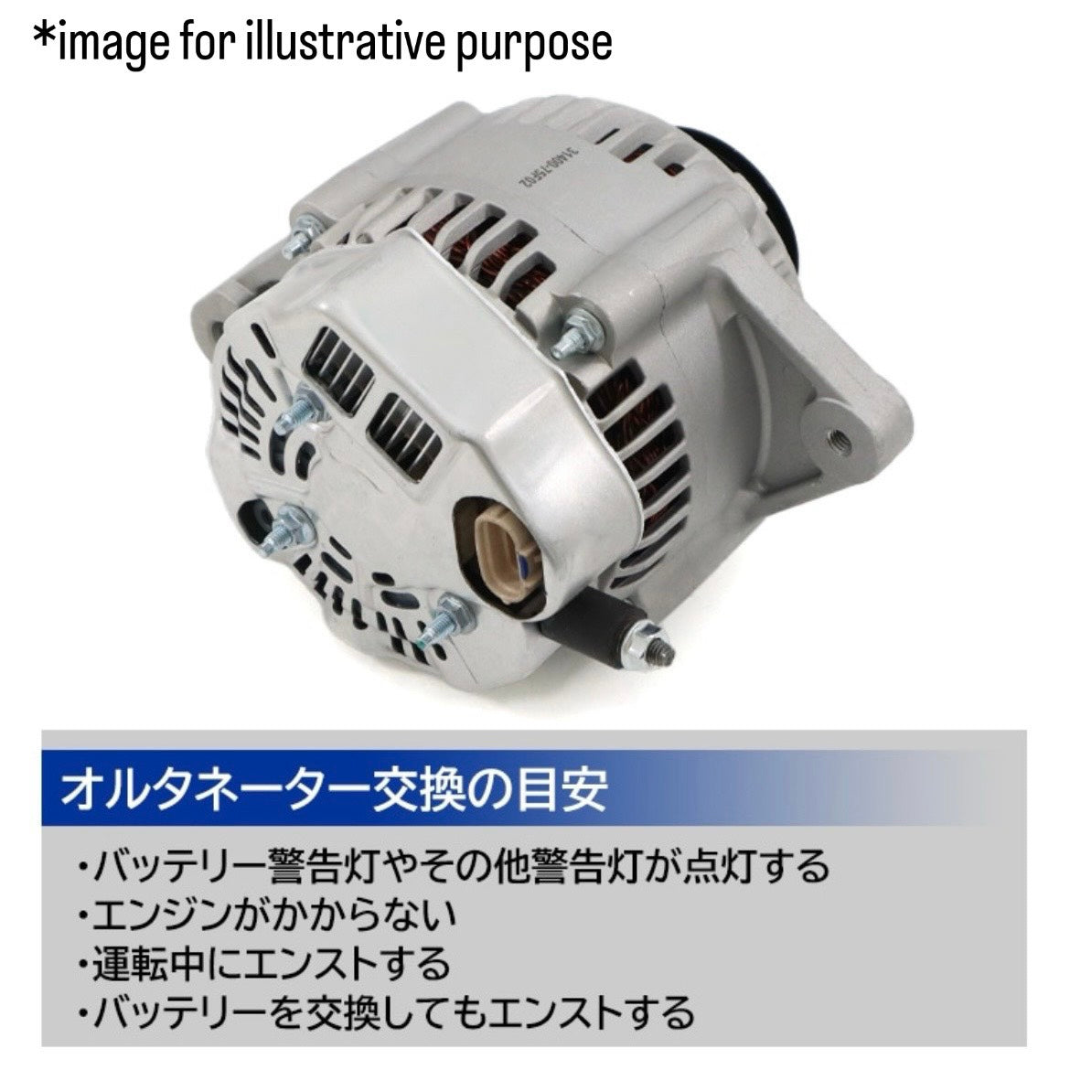 HA23/HN22S/MC22S Alternator Assembly 31400-75F02 / 0986JR06209UB Replacement for Suzuki Alto / Kei / Wagon R